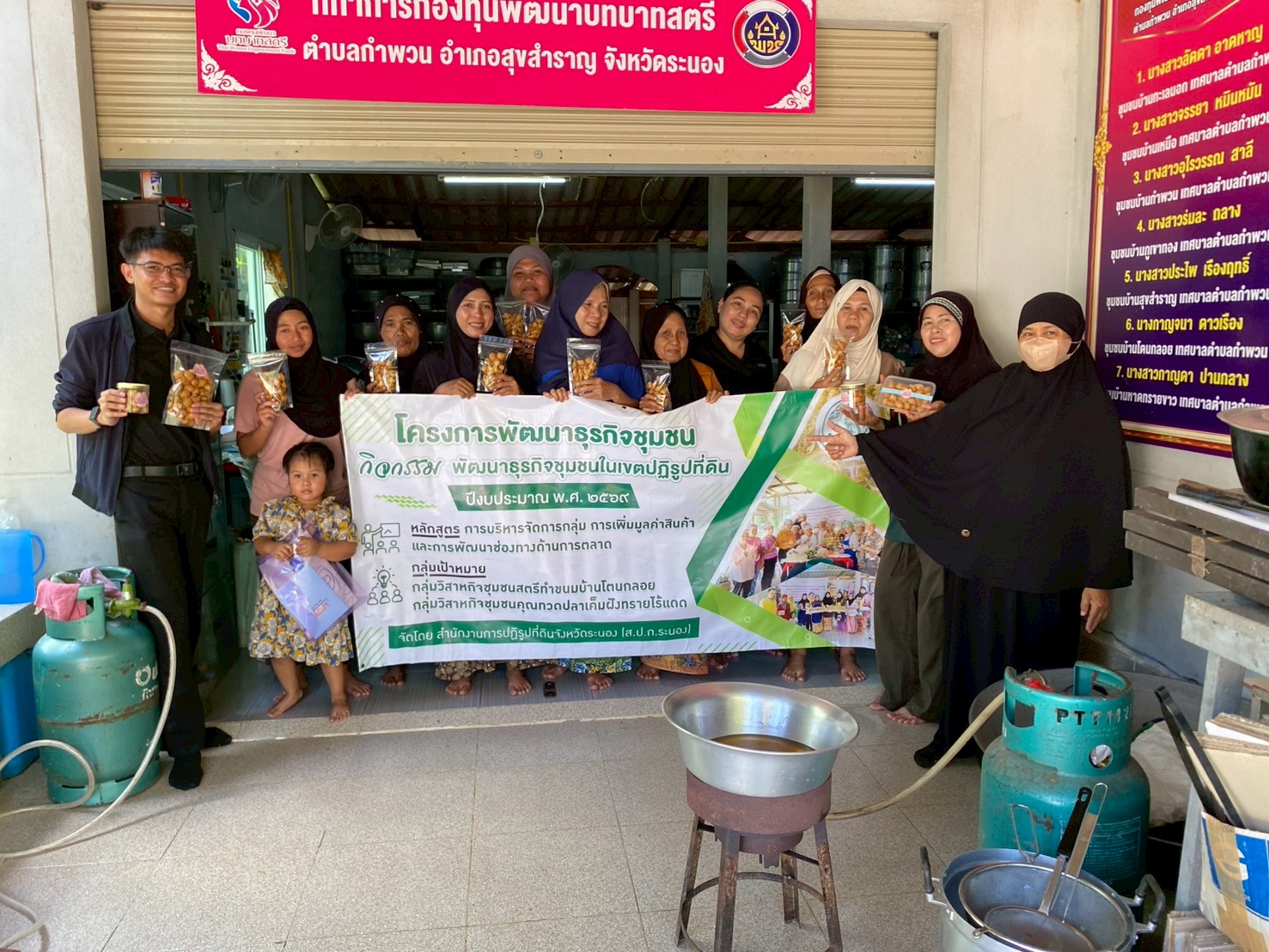 title - ส.ป.ก.ระนอง จัดฝึกอบรมโครงการพัฒนาธุรกิจชุมชน กิจกรรมพัฒนาธุรกิจชุมชนในเขตปฏิรูปที่ดิน ปีงบประมาณ พ.ศ. 2569 